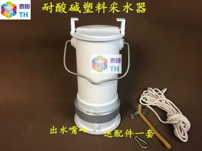 耐酸堿塑料水質(zhì)取樣器  深水可加配重！